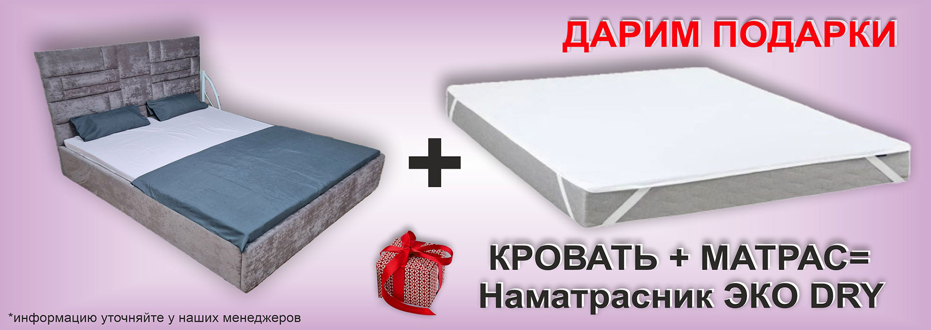 Дарим подарки